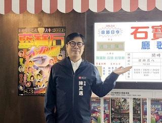 走訪高流藍寶石大歌廳展  陳其邁：如同搭乘時光機