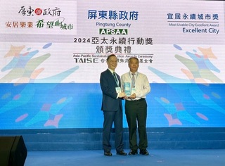 非六都唯一 屏東獲亞太永續獎宜居城市獎