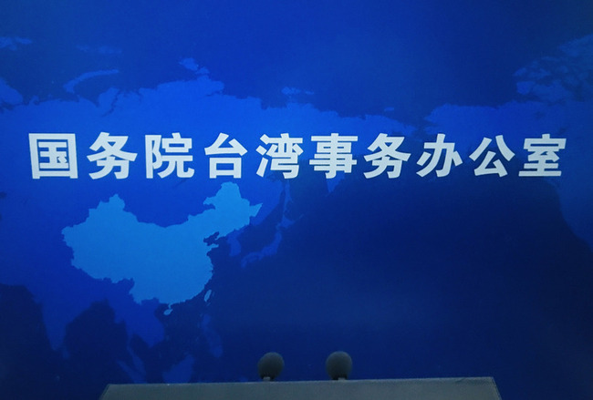 2024兩岸關係研討會將登場 主打民族認同牌 | 華視新聞