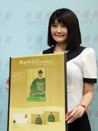 鄭成功400年誕辰  中華郵政發行紀念郵票