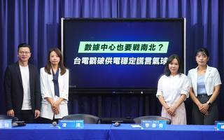 國民黨質疑供電穩定度 籲總統赴立院國情報告說明