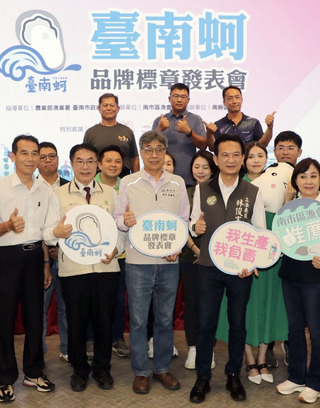 「台南蚵」品牌標章發表  陳駿季盼台灣漁業前行