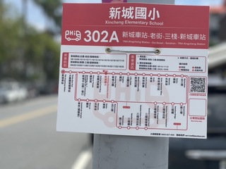 花蓮新城老街環線公車開駛 振興太魯閣周邊商圈