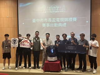 台中市長盃電競錦標賽 64支隊伍爭霸16萬獎金