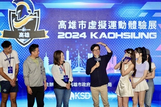 高雄電競大賽虛擬運動展 陳其邁：全力發展產業鏈