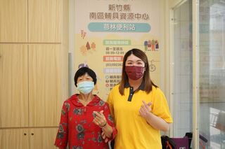 竹縣成立第8處輔具服務點 芎林便利站啟用