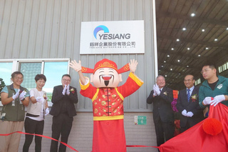 鈺祥企業柳營工廠開幕 將成先進製程濾網再生中心