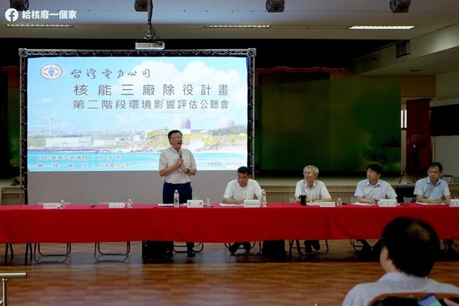 核三除役環評公聽會 恆春居民憂核廢料處置等問題 | 華視新聞