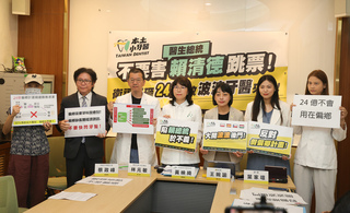 民團質疑優化偏鄉醫療計畫 反對為波波牙醫開後門