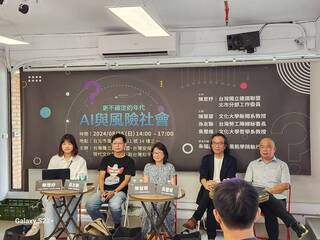 學者：面對AI風險 政府應建構本土化資料庫