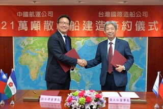 台船與中航簽約 承造21萬噸級散裝貨輪