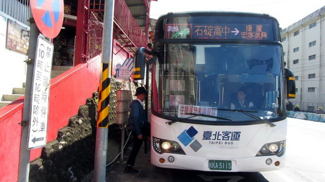 石碇高中至捷運忠孝復興站  跳蛙公車9/2開通 | 華視新聞