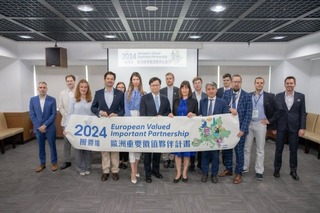 2024歐洲重要價值夥伴計畫落幕 外交部盼增台歐交流