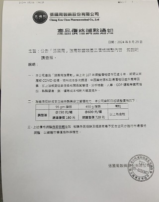 張國周胃散將調漲 醫提醒：成藥只能救急應就醫