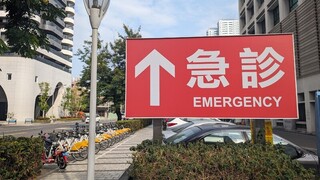 逾2成急診專科醫不選急診室  醫界憂防線不保