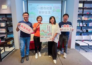 文青觀光潮與當地老人爆衝突 活動打破對立促共融