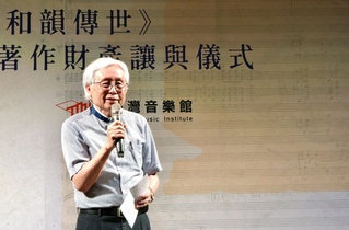 賴德和宣布封筆  無償讓與台音館樂曲著作財產權