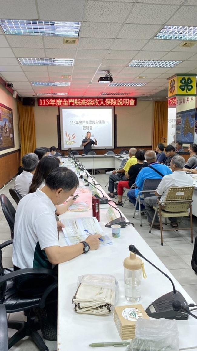 農業部金門高粱收入保險 農民僅需負擔1成保費 | 華視新聞