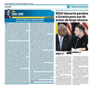 秘魯主流媒體關注林佳龍呼籲聯合國納入台灣