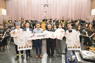 蘇文慶受邀客席台灣國樂團 「山海印象」獻花蓮