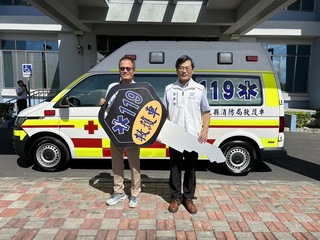 提升台東救援能量  劉泉枝吳盧亮贈救護、勤務車