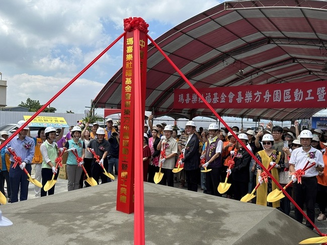 彰化喜樂方舟園區動土 擴大身障服務量能 | 華視新聞