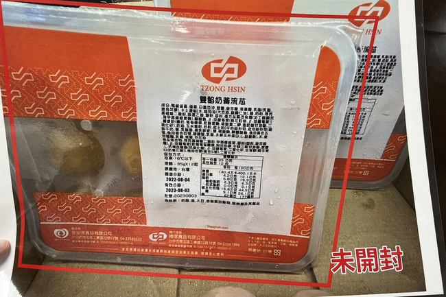 台南排隊名店被查獲3項逾期原料 葡吉：未開封使用 | 華視新聞