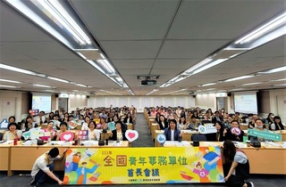 青年首長會議首召開 教部將補助縣市建政策參與機制