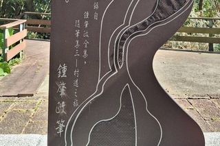 桃園9處鍾肇政標示遭殃  家屬：文學應予尊重