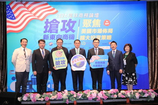 環球商務論壇中市登場  談美國發展趨勢與最新資訊