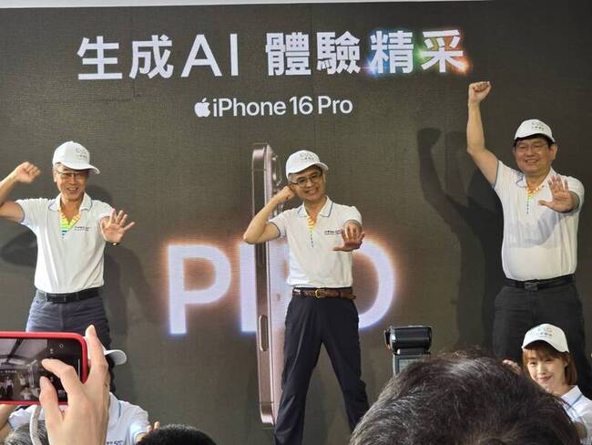 iPhone 16來了 中華電：AI引爆拚5G後最大換機潮 | 華視新聞