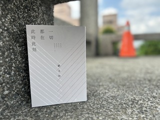 顧玉玲「一切都在此時此刻」 心繫底層勞工與邊緣人