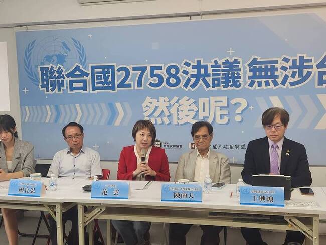 台獨聯盟：2758決議不涉台  別再將台灣綁入中國 | 華視新聞