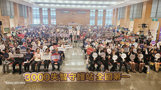 新北設3000處守護站  盼打造失智者友善城市