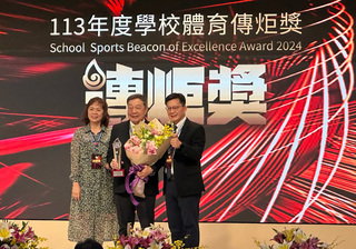 林華韋獲頒體育傳炬終身成就獎 強調品格最重要