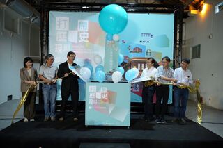 文化部「打開歷史現場」成果展 看見文資保存多樣性