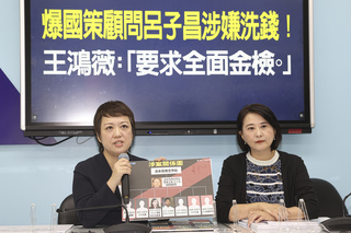 王鴻薇指控涉嫌違反洗錢防制法 呂子昌保留追訴權