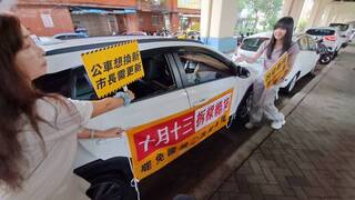 拆樑9/28辦車遊  邀民眾秀創意罷免謝國樑