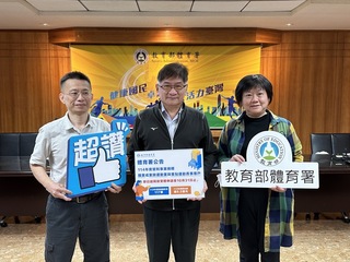 運動賽事受贈單位開放申請 體育署籲踴躍報名