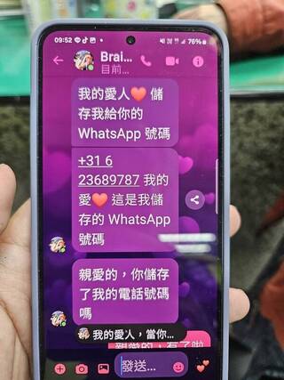 遇詐要匯款給荷蘭醫師男友  彰化婦人4度被警擋下