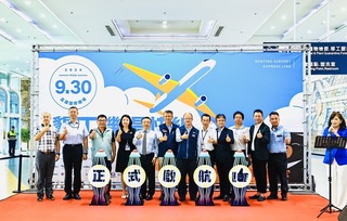 華航香港新加坡旅客搭墾丁機場快線 屏縣府送好禮