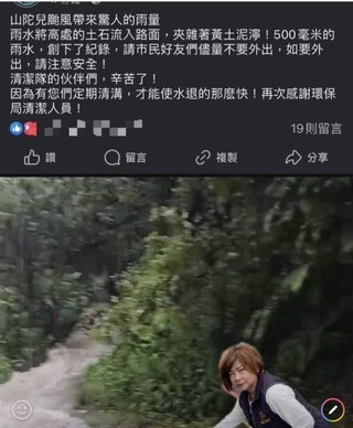 「勘災照」遭酸合成 基隆議員宋瑋莉：對！我就是P圖