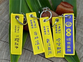 爌肉小子鑰匙圈受歡迎 彰縣追加1000個供索取