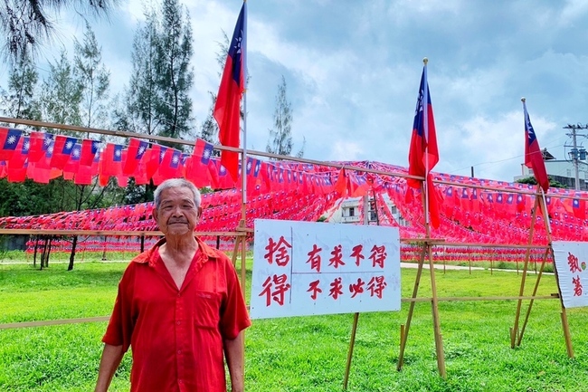 桃園國旗屋國慶升旗  移師龍岡圓環旁公園舉辦 | 華視新聞