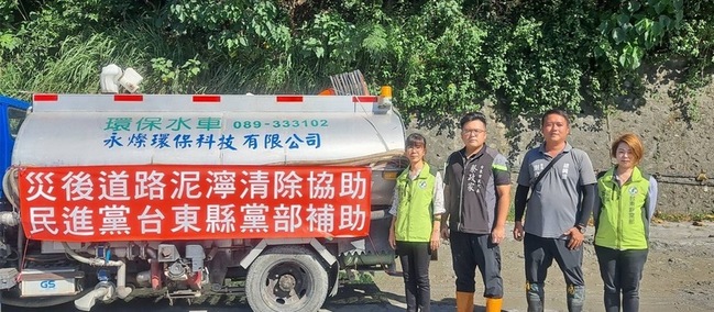 颱風造成台東多處道路泥濘 民進黨集資協助清除 | 華視新聞