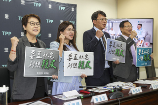 民眾黨團：林口社宅遭挪用為酒店公寓 低價轉租圖利