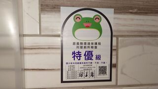 嘉義縣耗資近億修繕公廁  營造進步城市