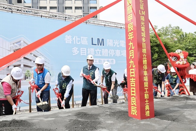 台南善化區LM陽光電城停車場動土  115年2月完工 | 華視新聞