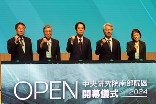中研院南部院區開幕 賴總統盼發揮均衡台灣成效