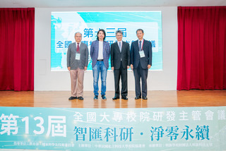 大專研發主管會議  葉丙成盼促進創業與產學合作